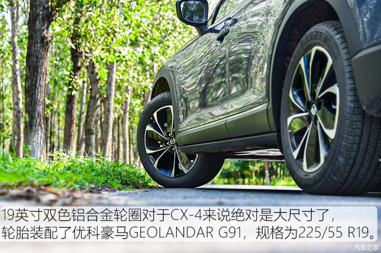 一汽马自达 马自达CX-4 2021款 2.5L 自动四驱蓝天激情版