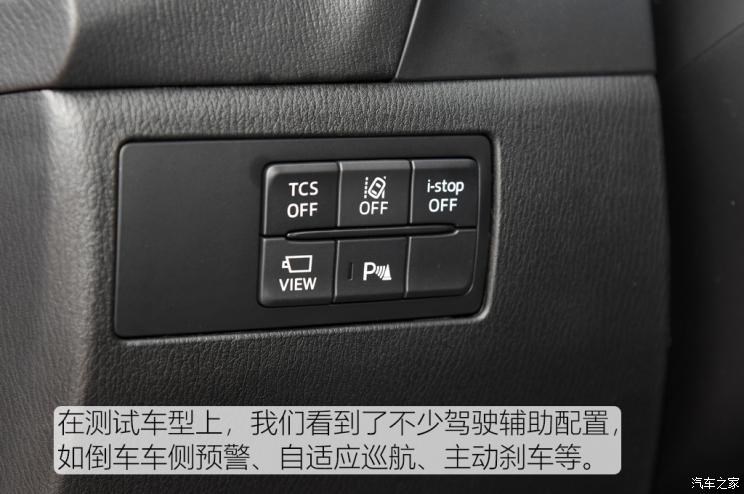 一汽马自达 马自达CX-4 2021款 2.5L 自动四驱蓝天激情版