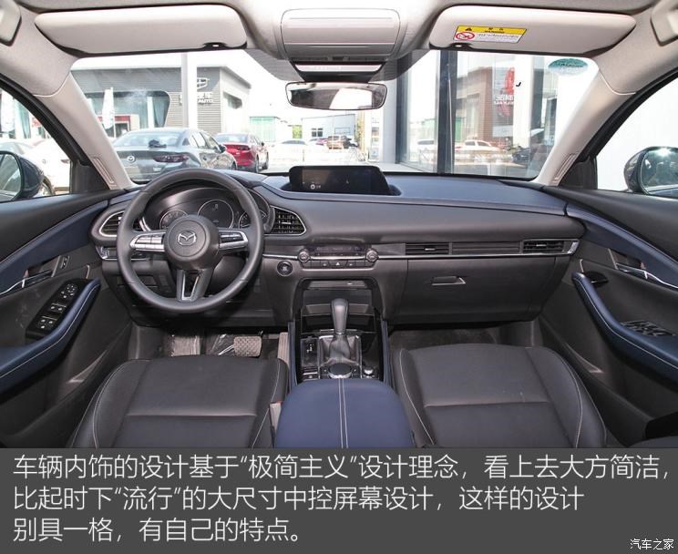 长安马自达 马自达CX-30 2020款 2.0L 自动嘉悦型